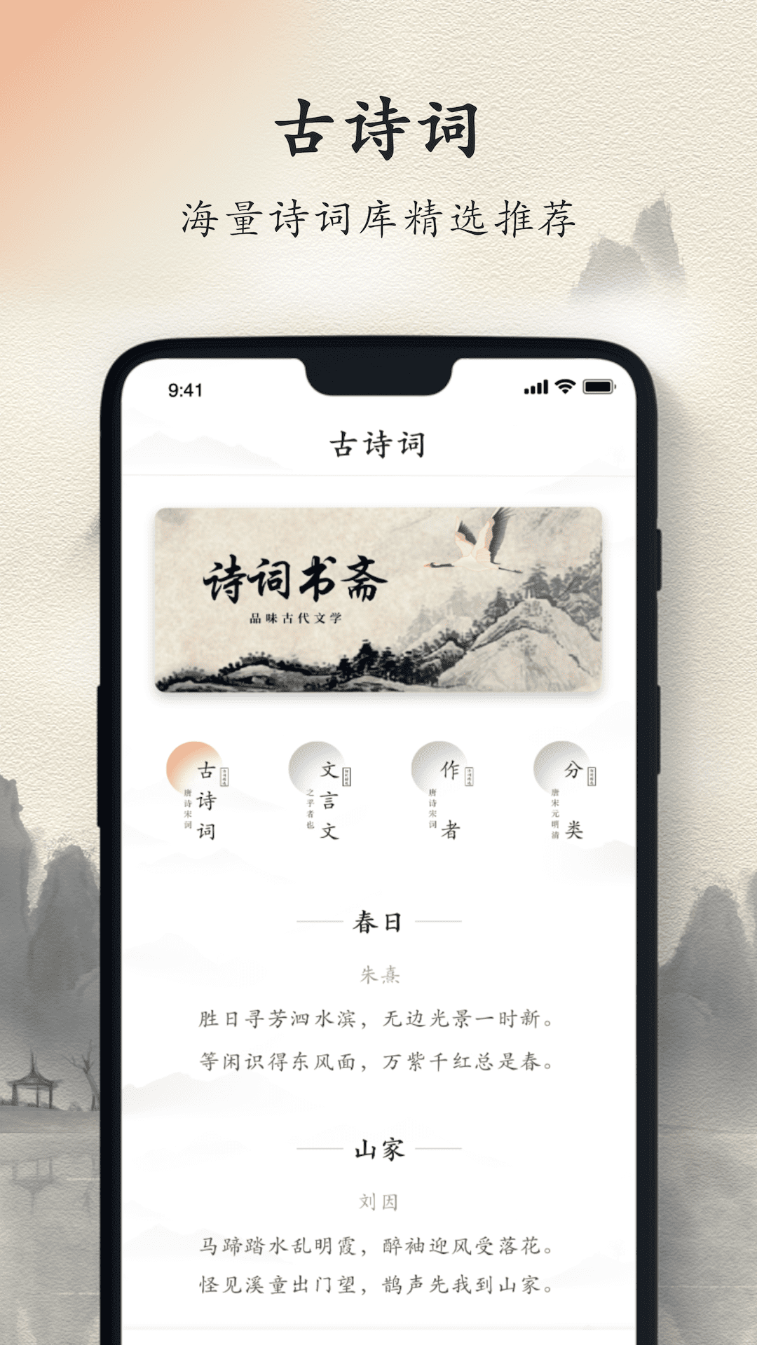 诗词大全截图