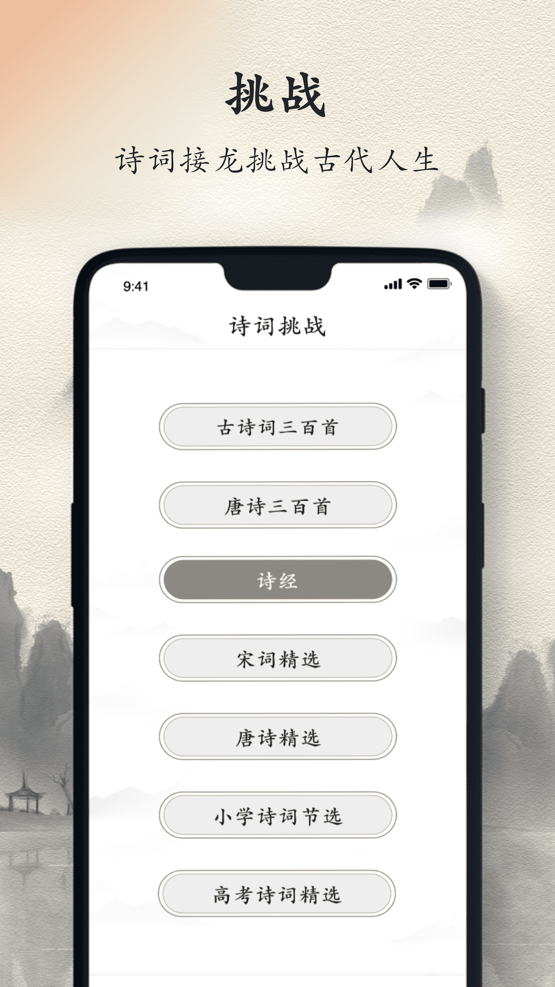 诗词大全截图