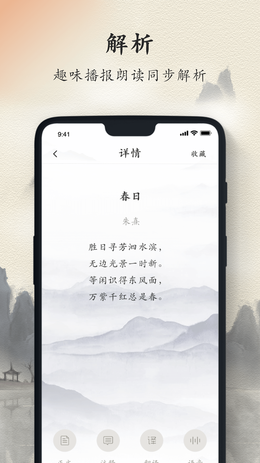 诗词大全截图