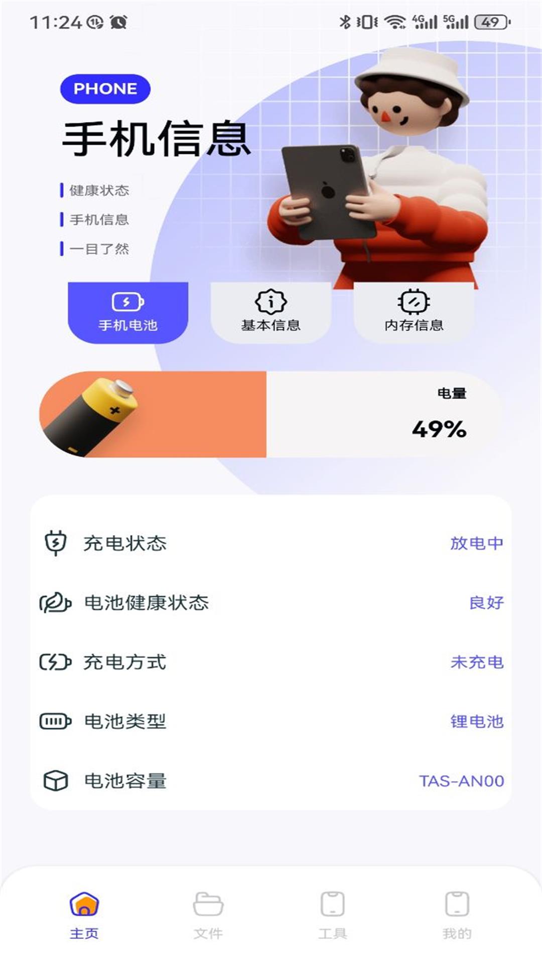Gametoday截图
