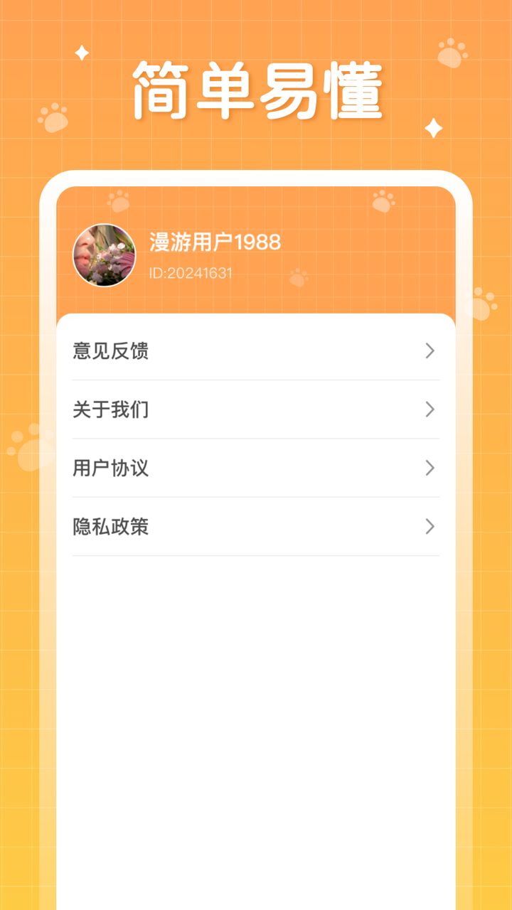 萌宠大迁徙截图