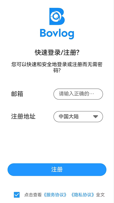 Bovlog截图