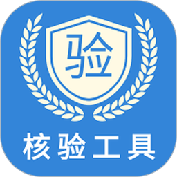 红蚁身份核验电脑版