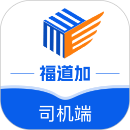 福道加司機(jī)電腦版