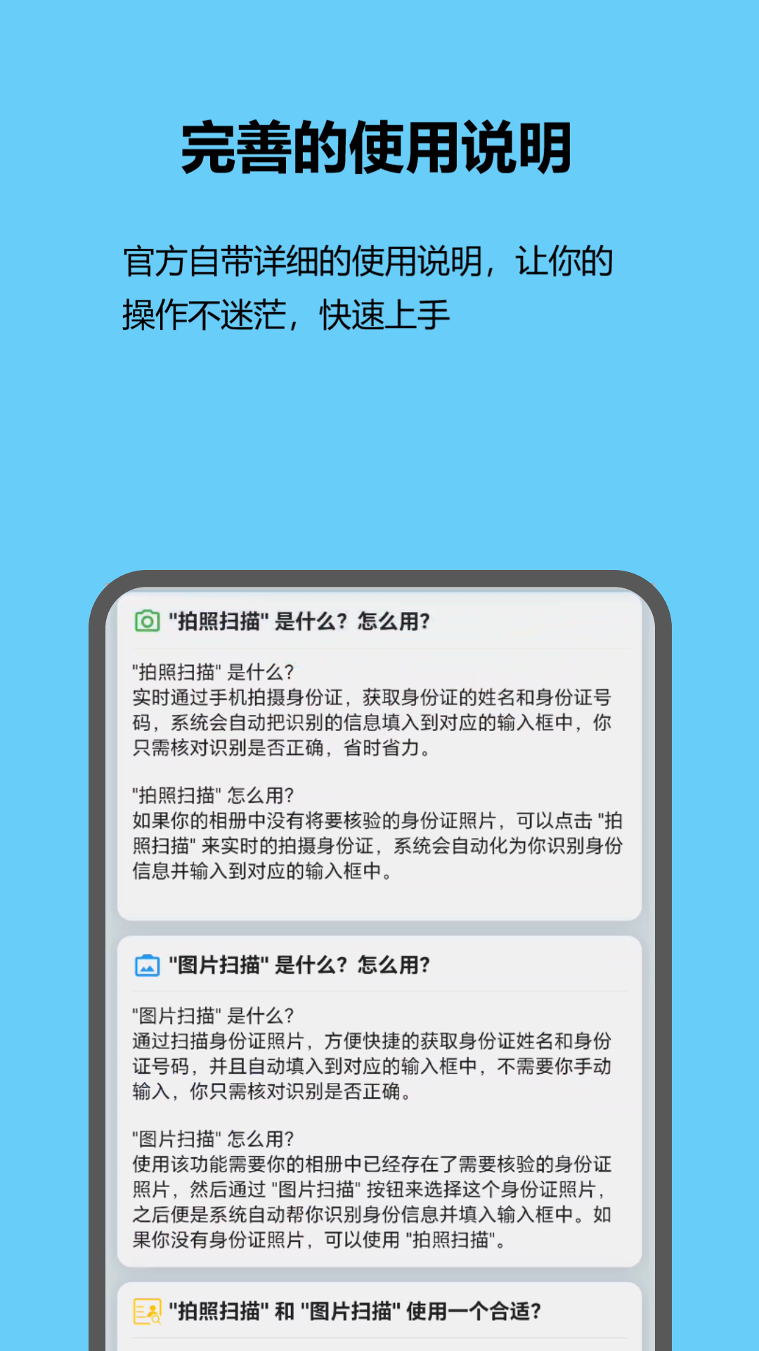 红蚁身份核验截图