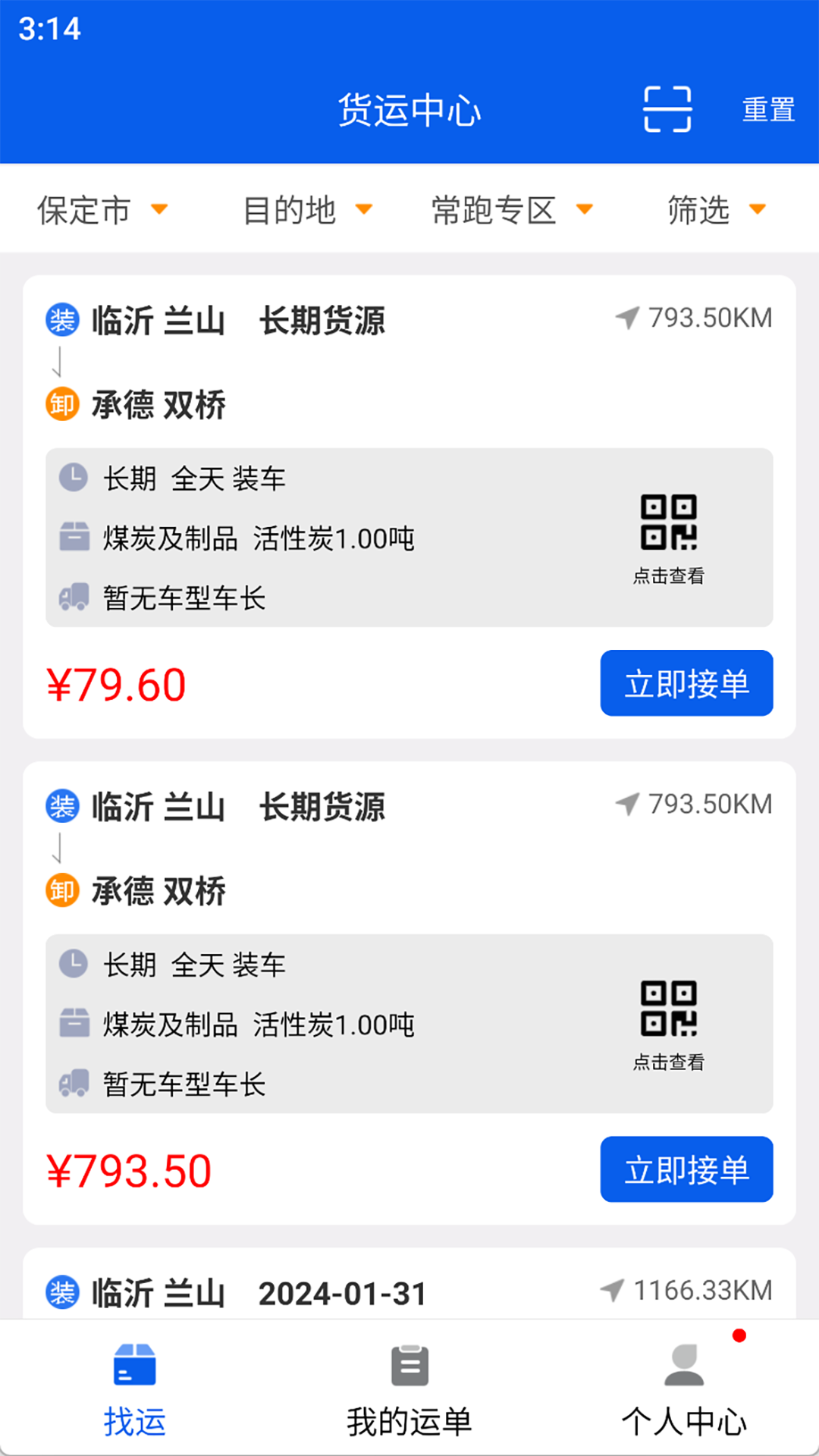 截圖