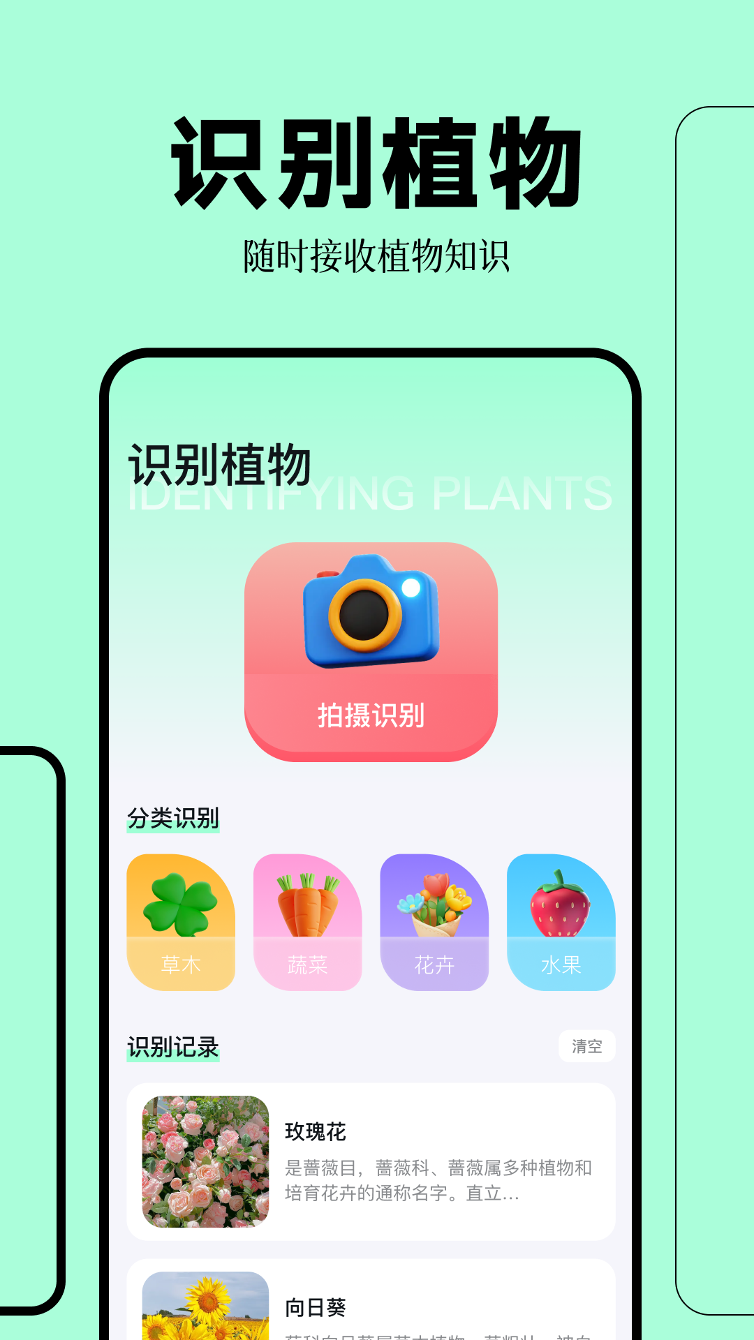 拍照扫描截图