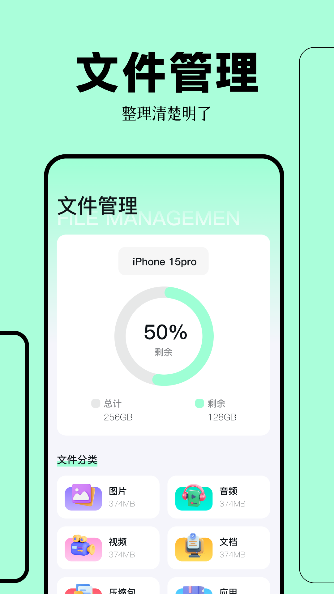 拍照扫描截图
