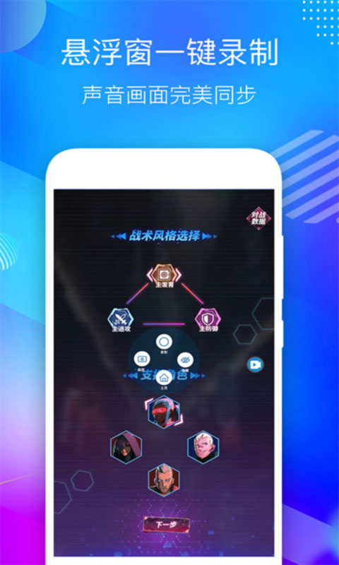 屏幕录制应用软件截图