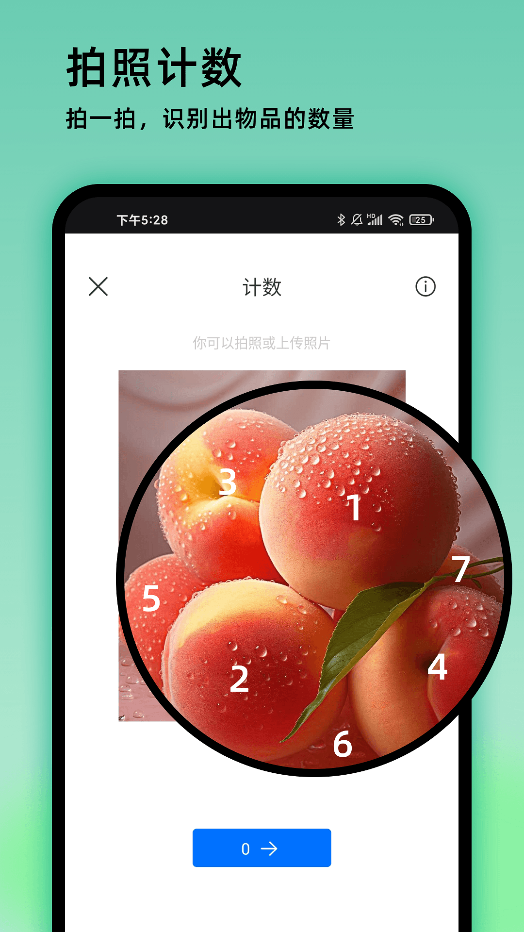 万物识图截图