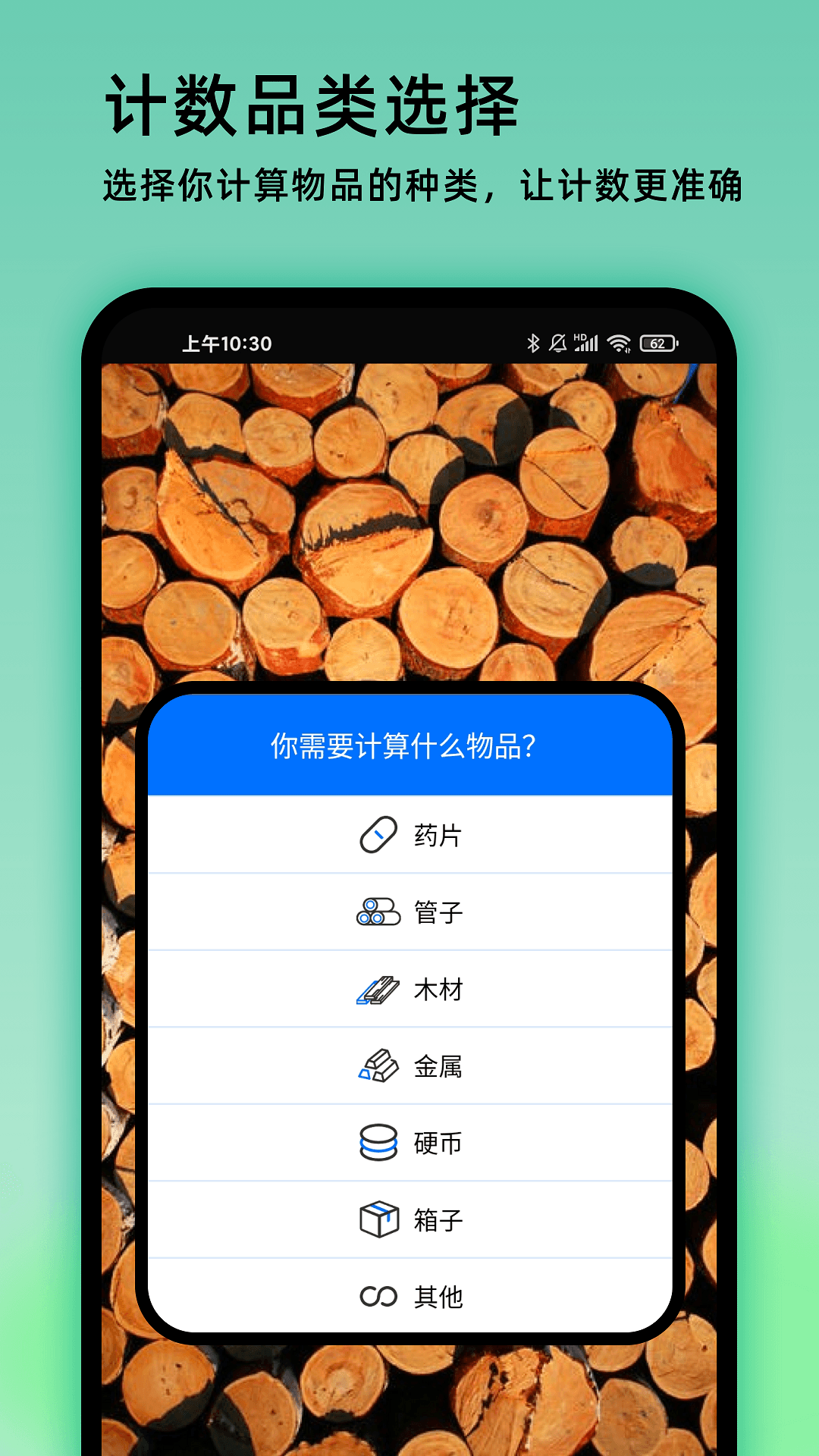 万物识图截图