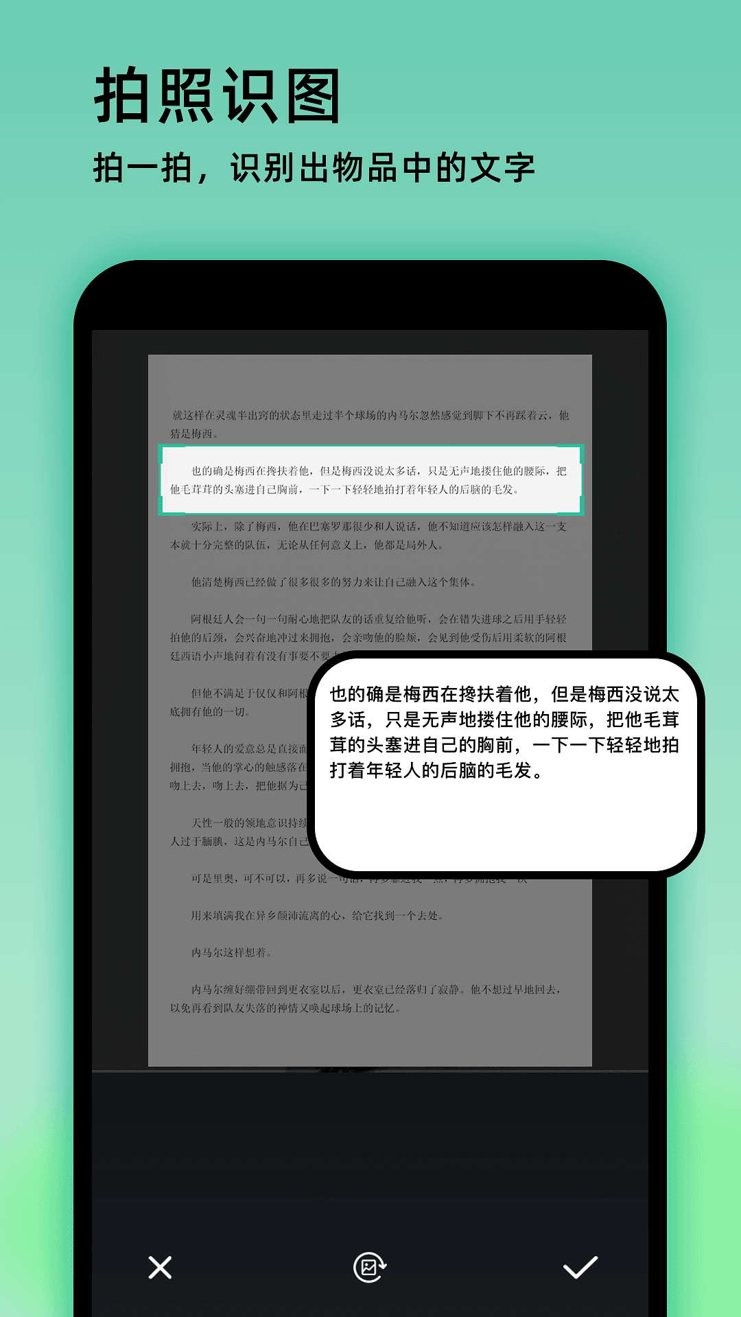 万物识图截图