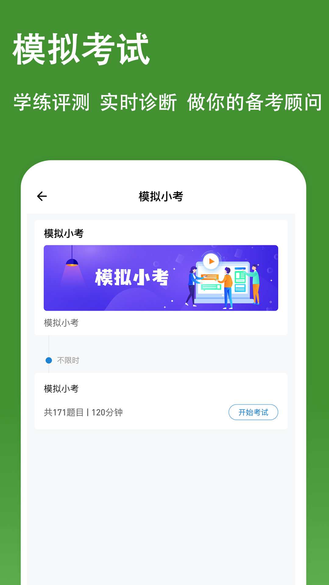 护理三基练题狗截图