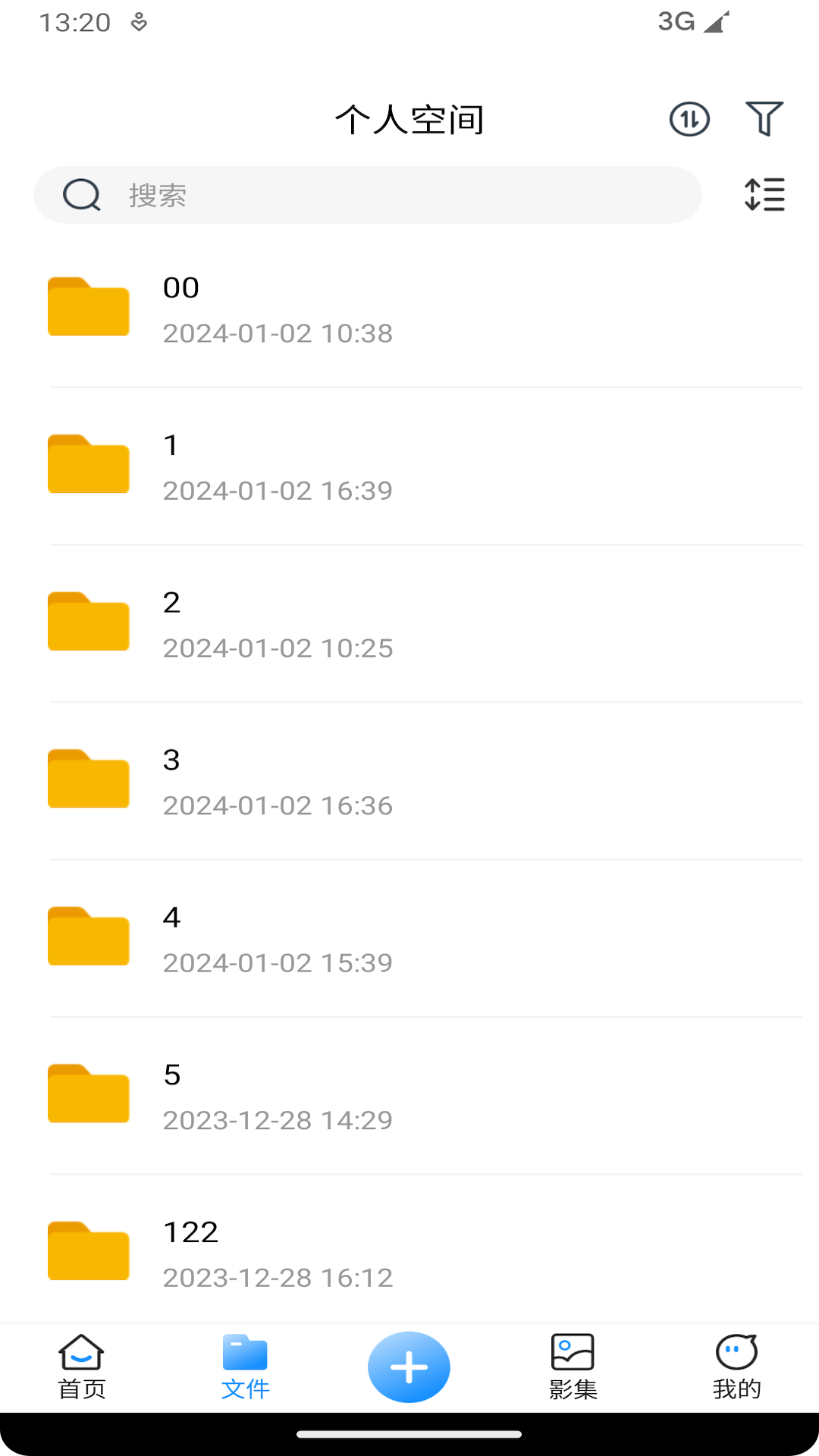 U-NAS Mobile截图