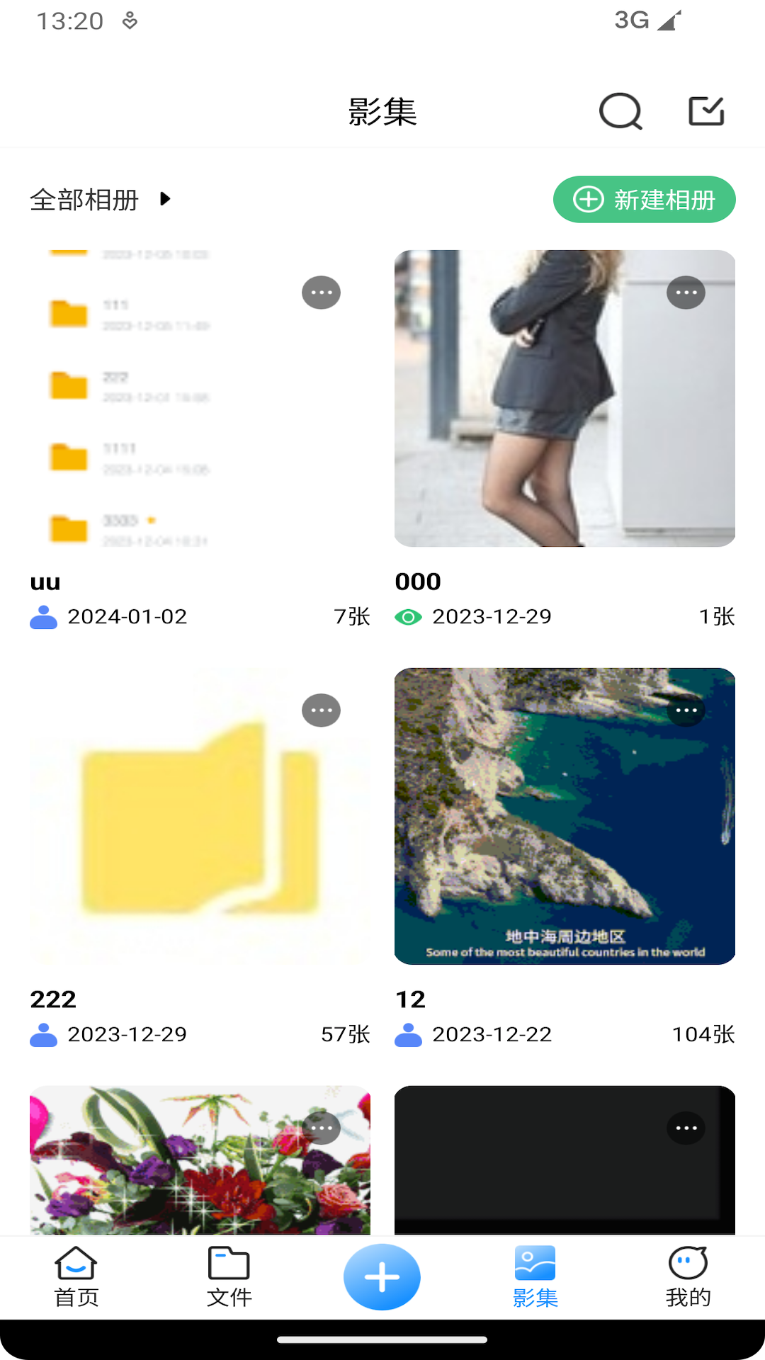 U-NAS Mobile截图