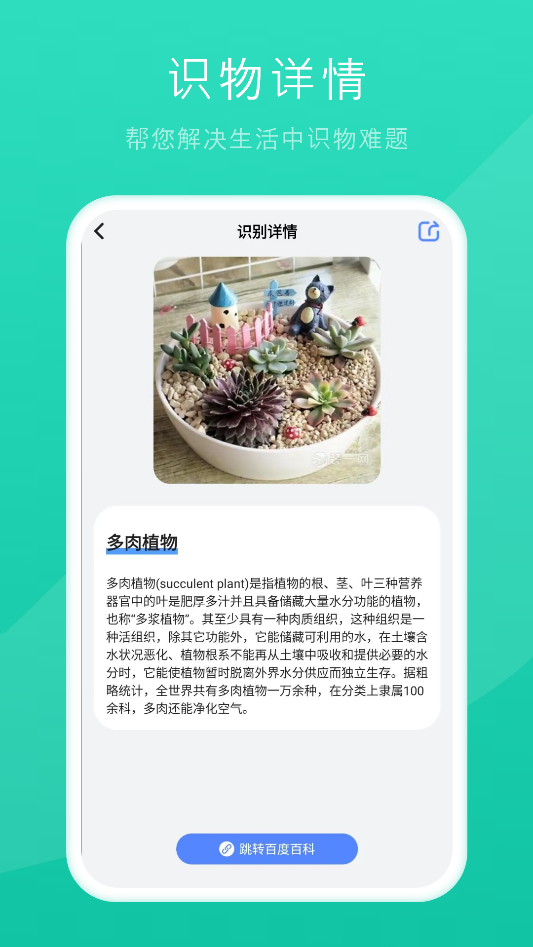 拍照识别截图
