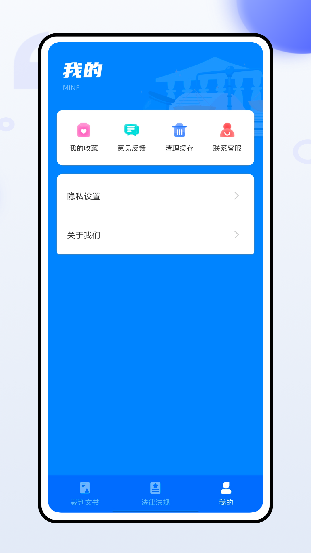 宪法卫士截图