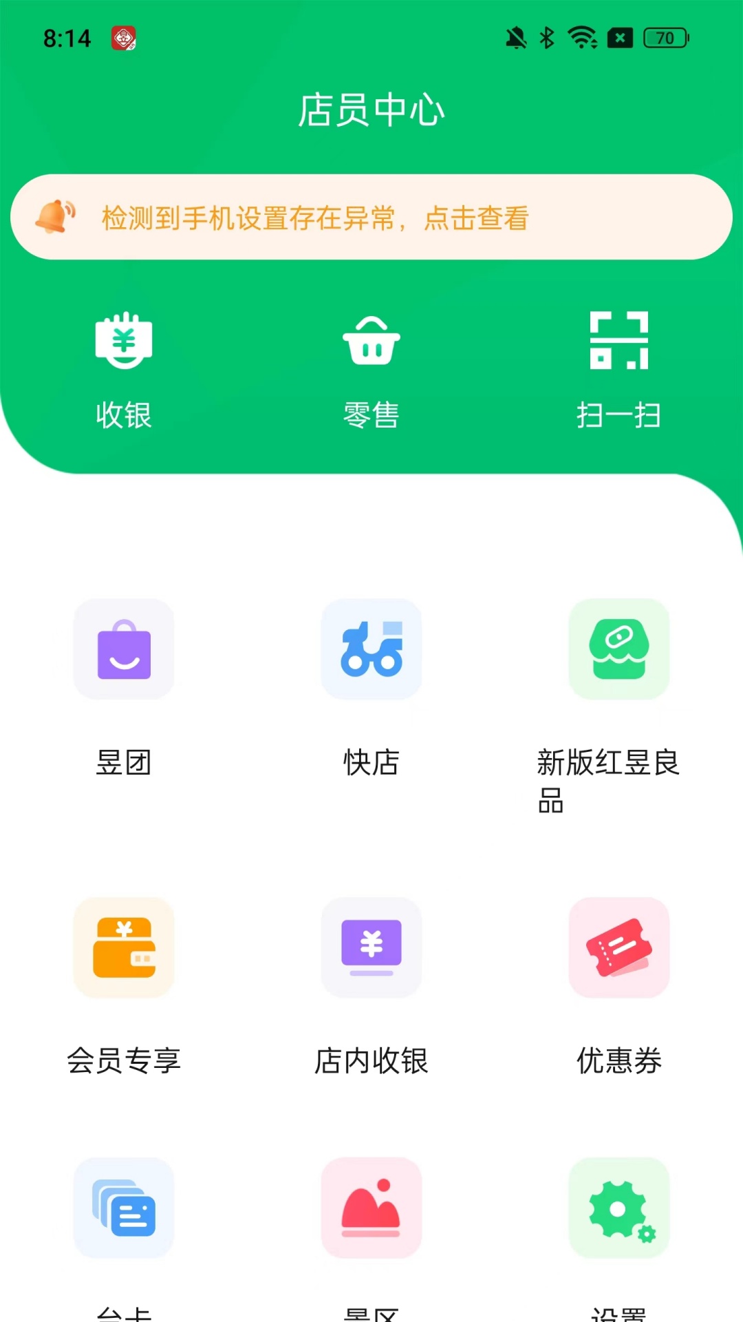 红昱驿站店员截图