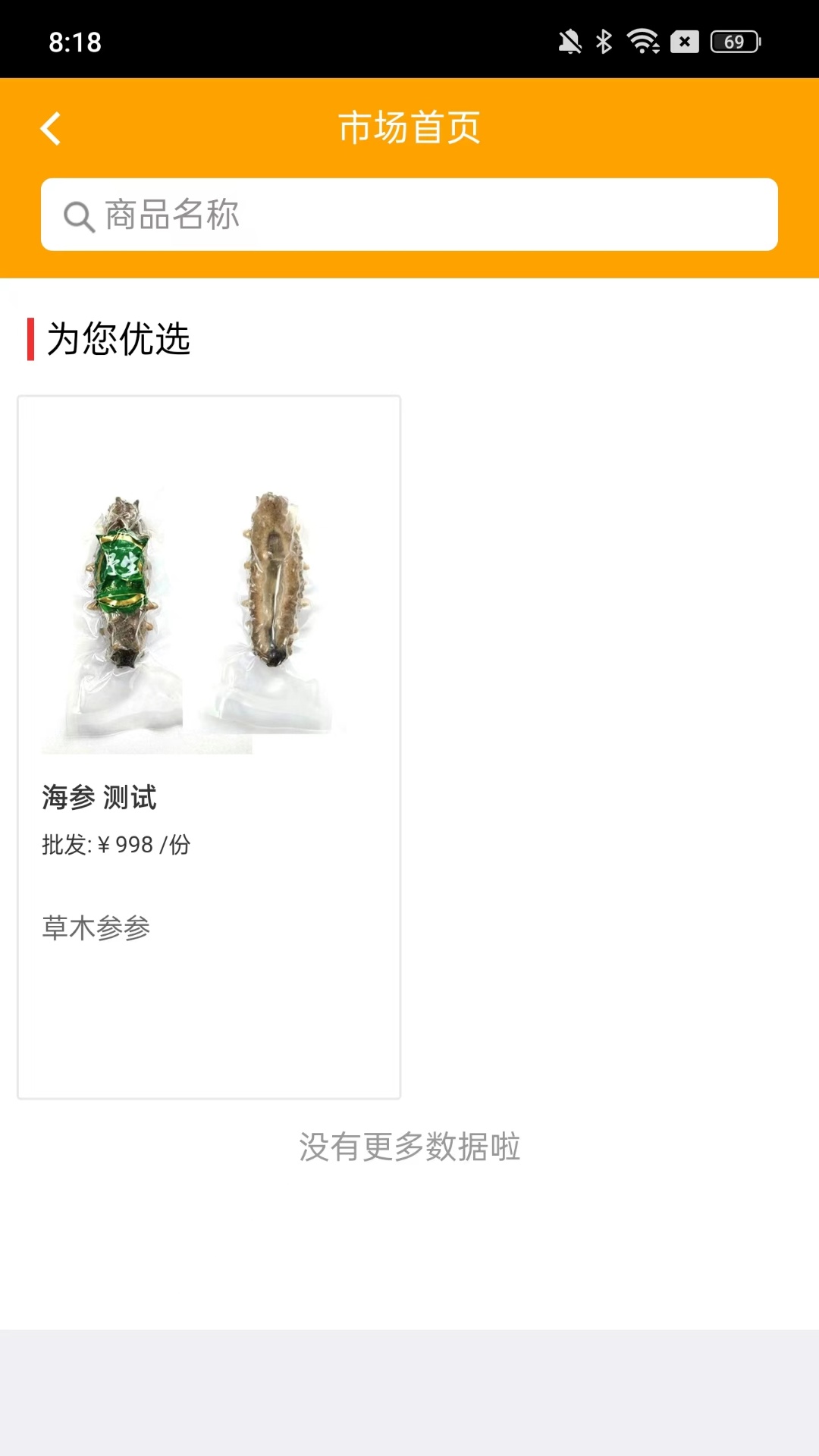 红昱驿站店员截图