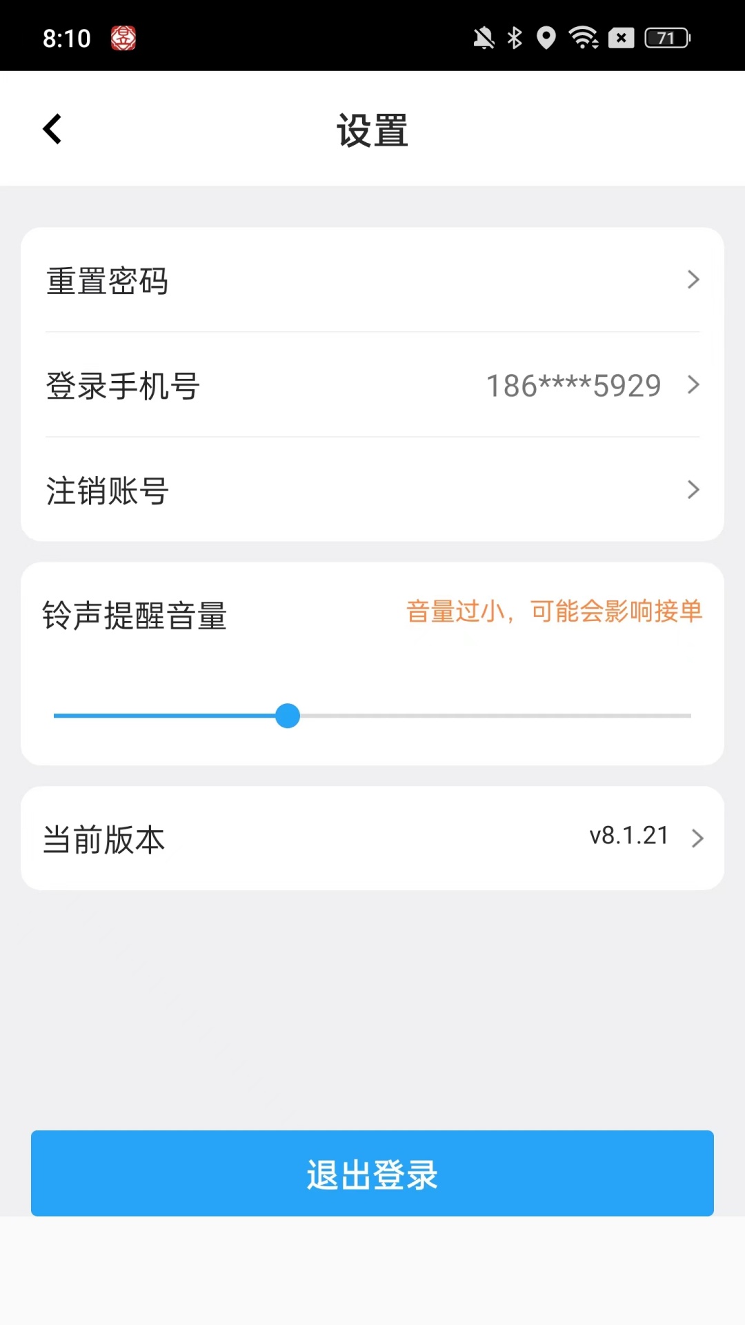 红昱驿站店员截图