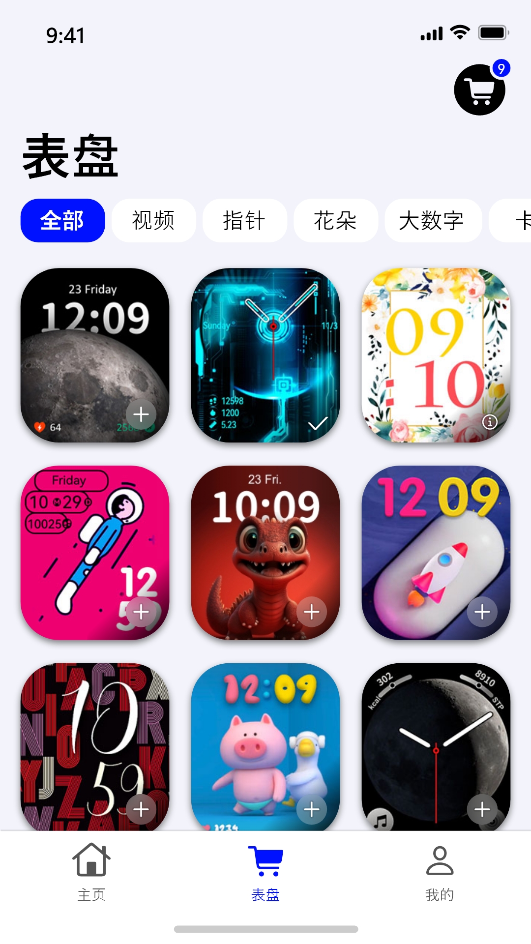 SparkPie截图
