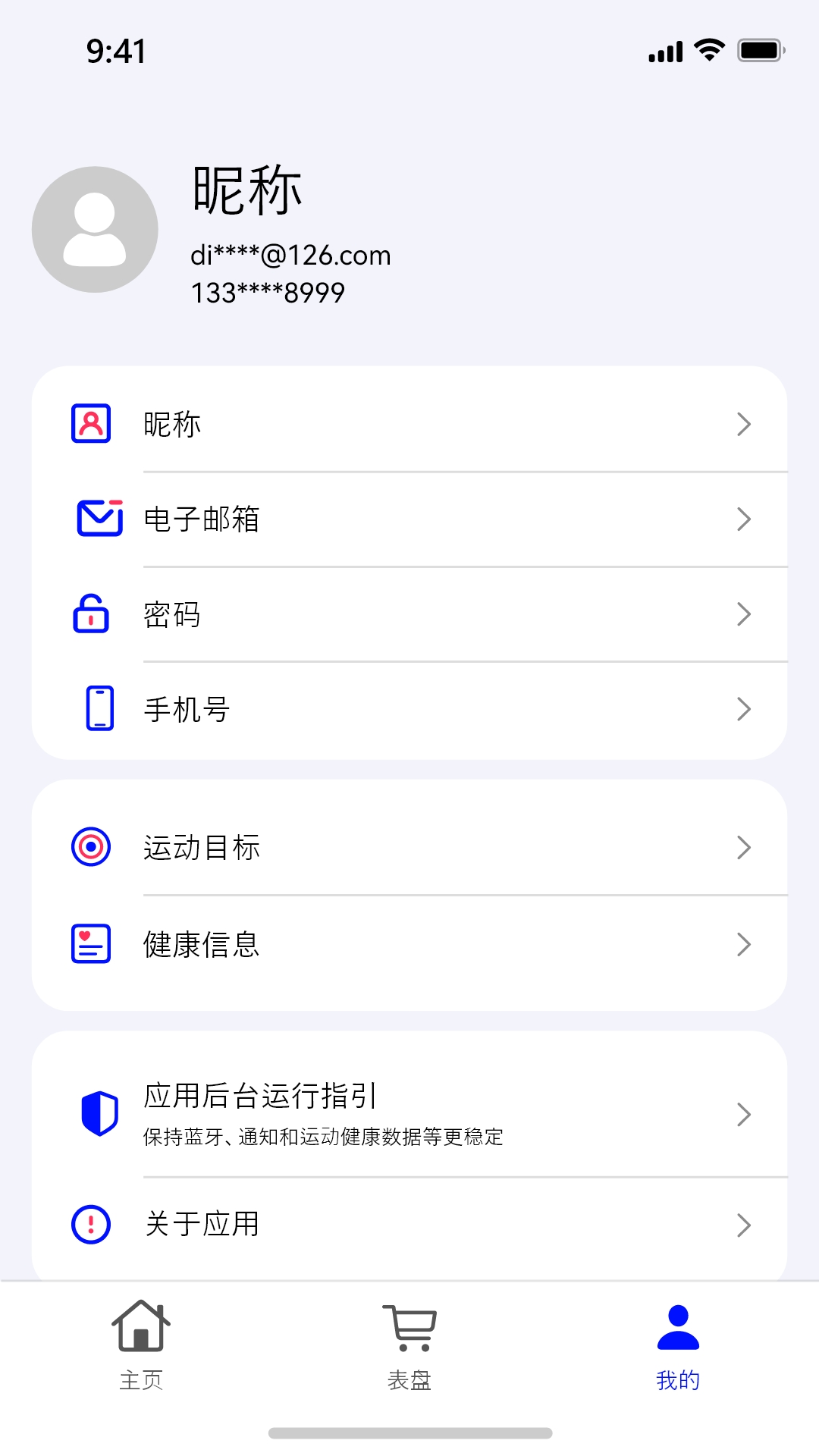 SparkPie截图