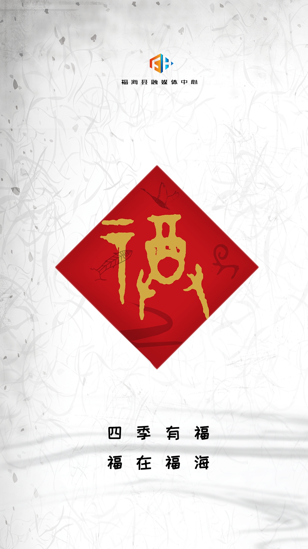 福海好地方截图