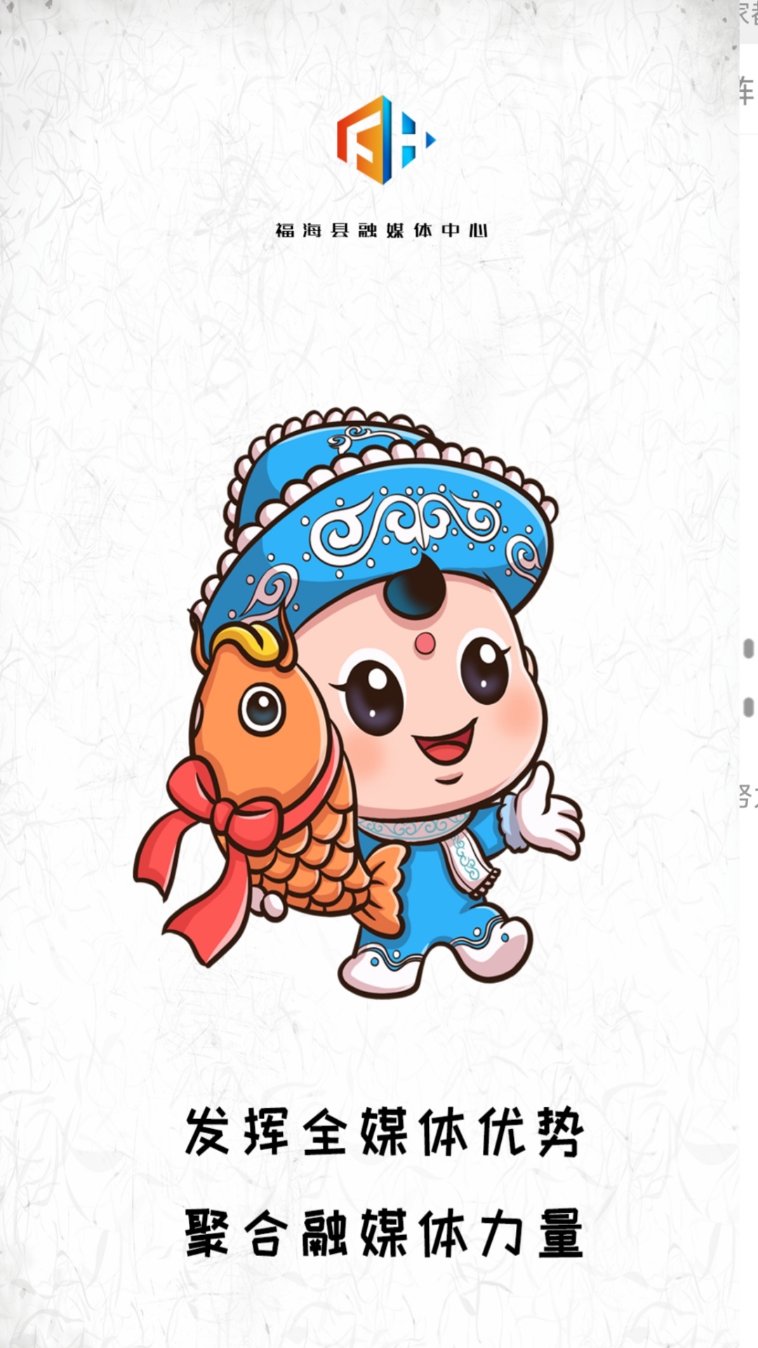 福海好地方截图