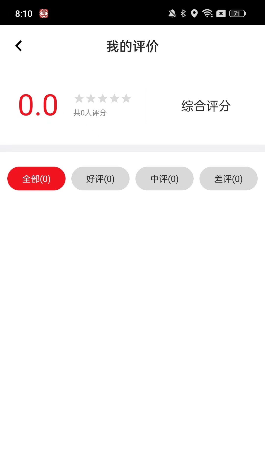 红昱驿站配送截图