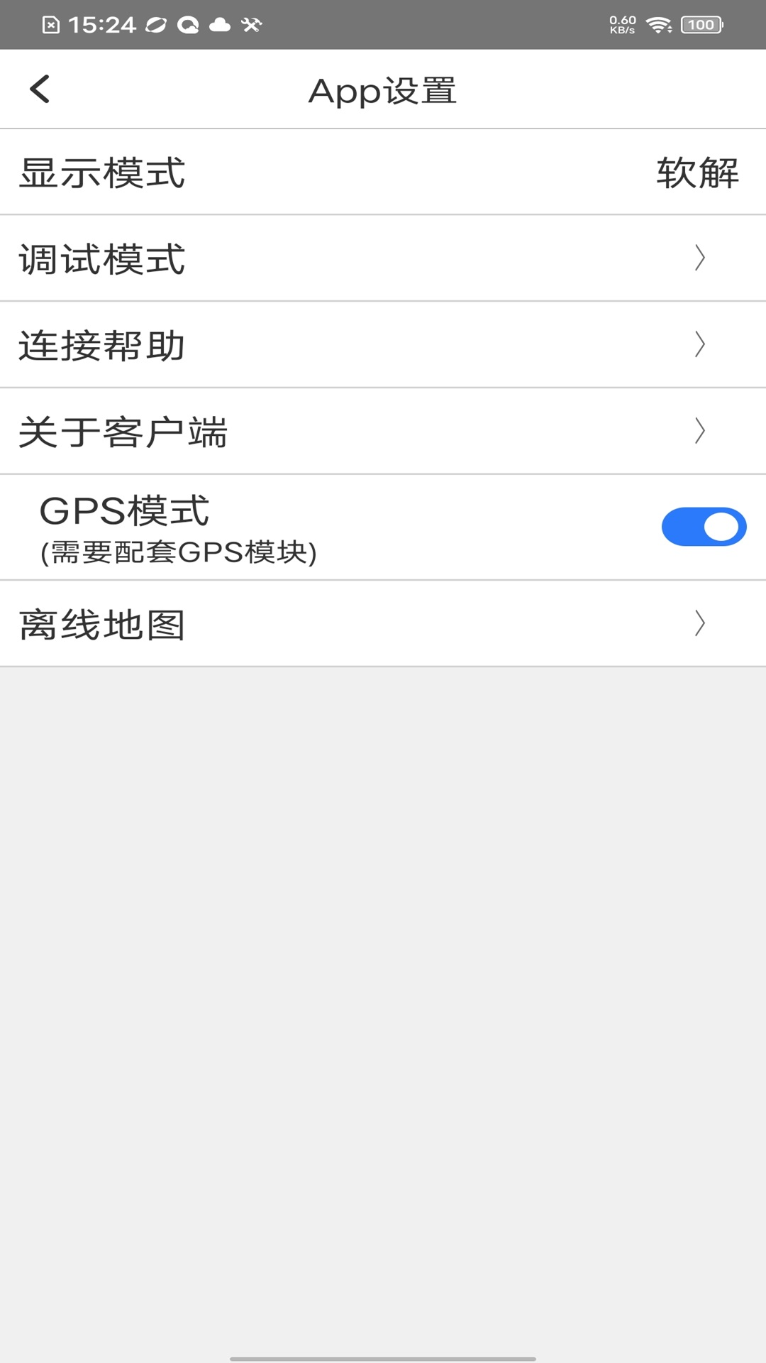 向维记录仪截图