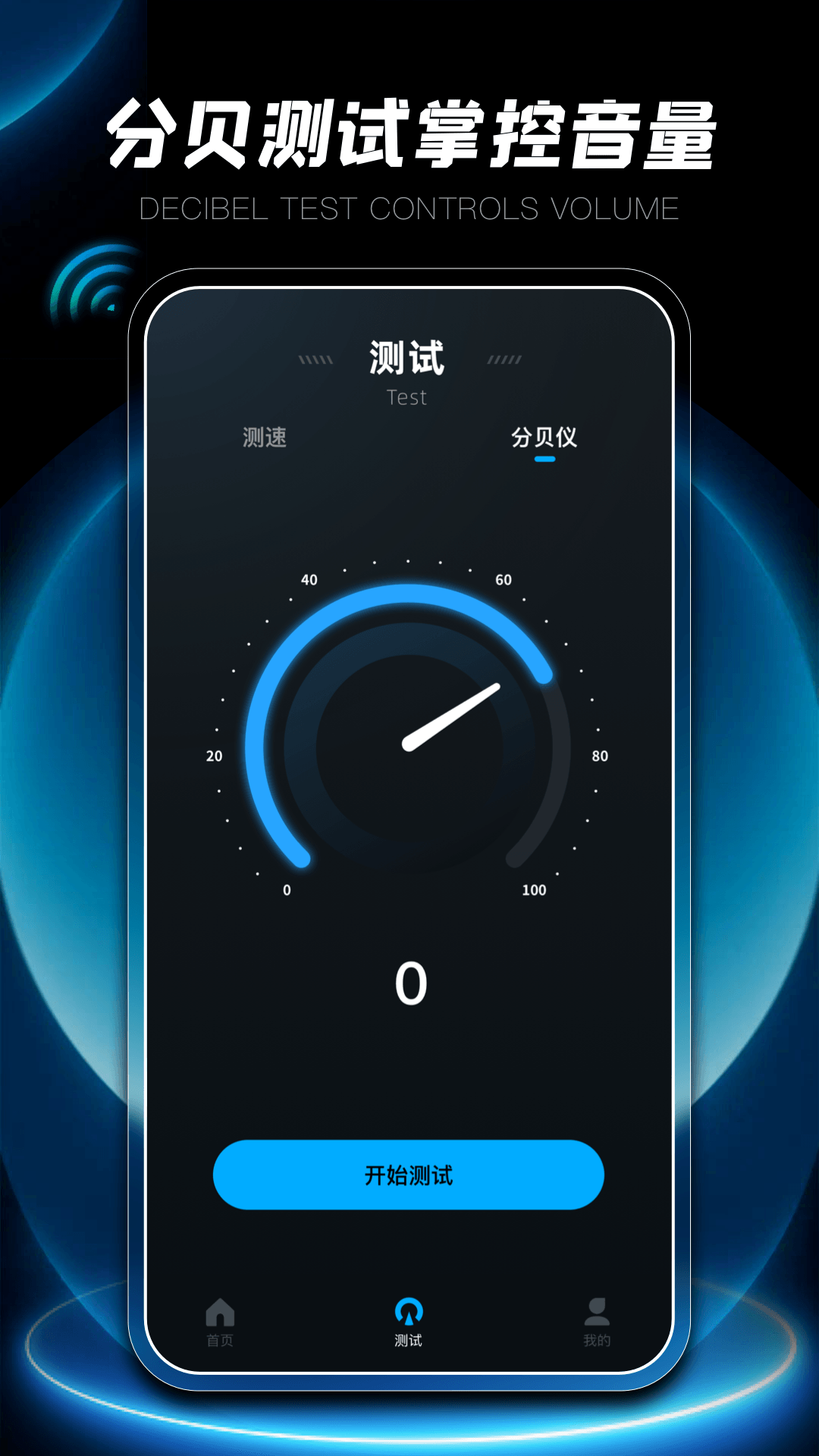 花瓣测速截图