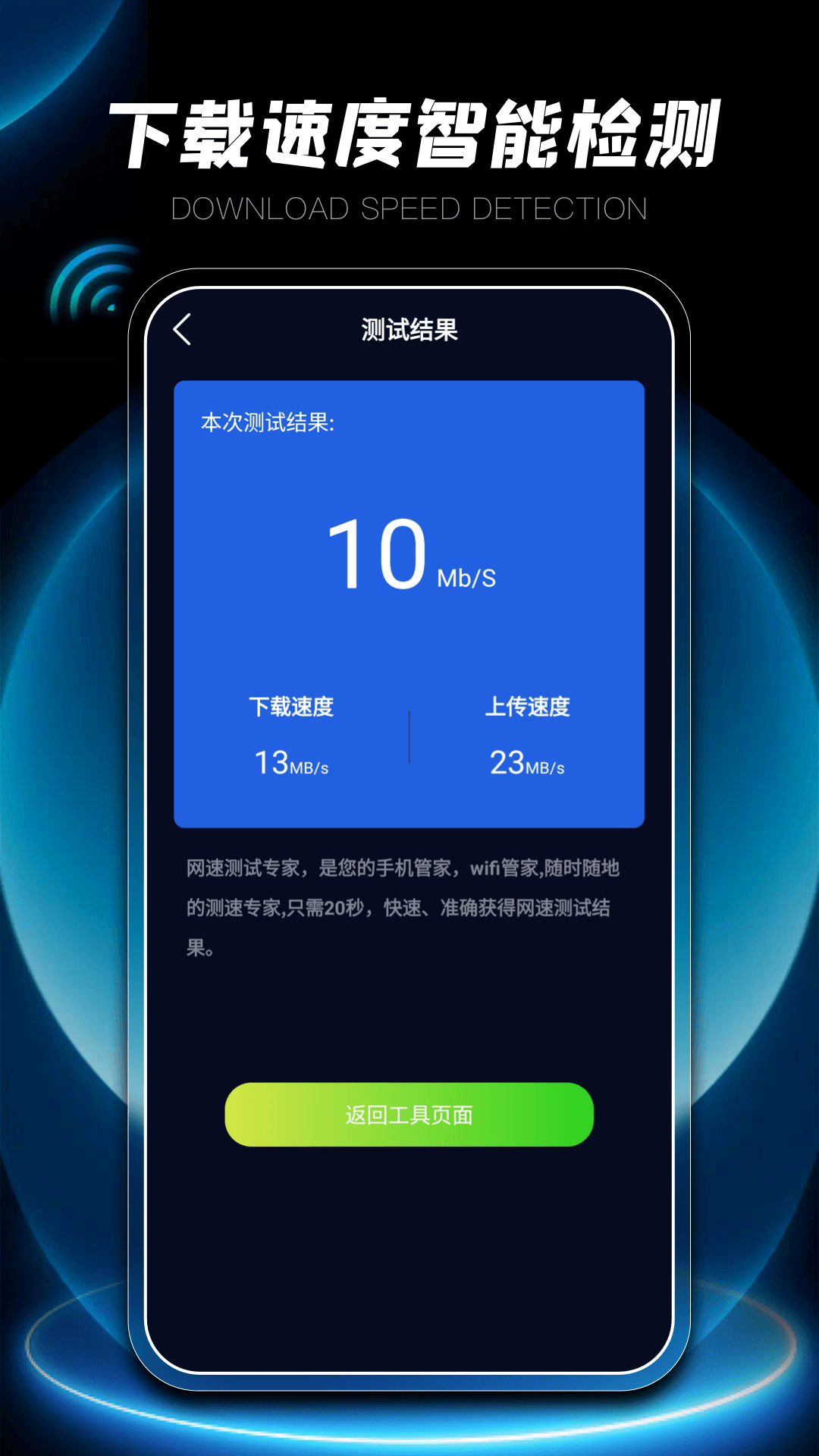 花瓣测速截图