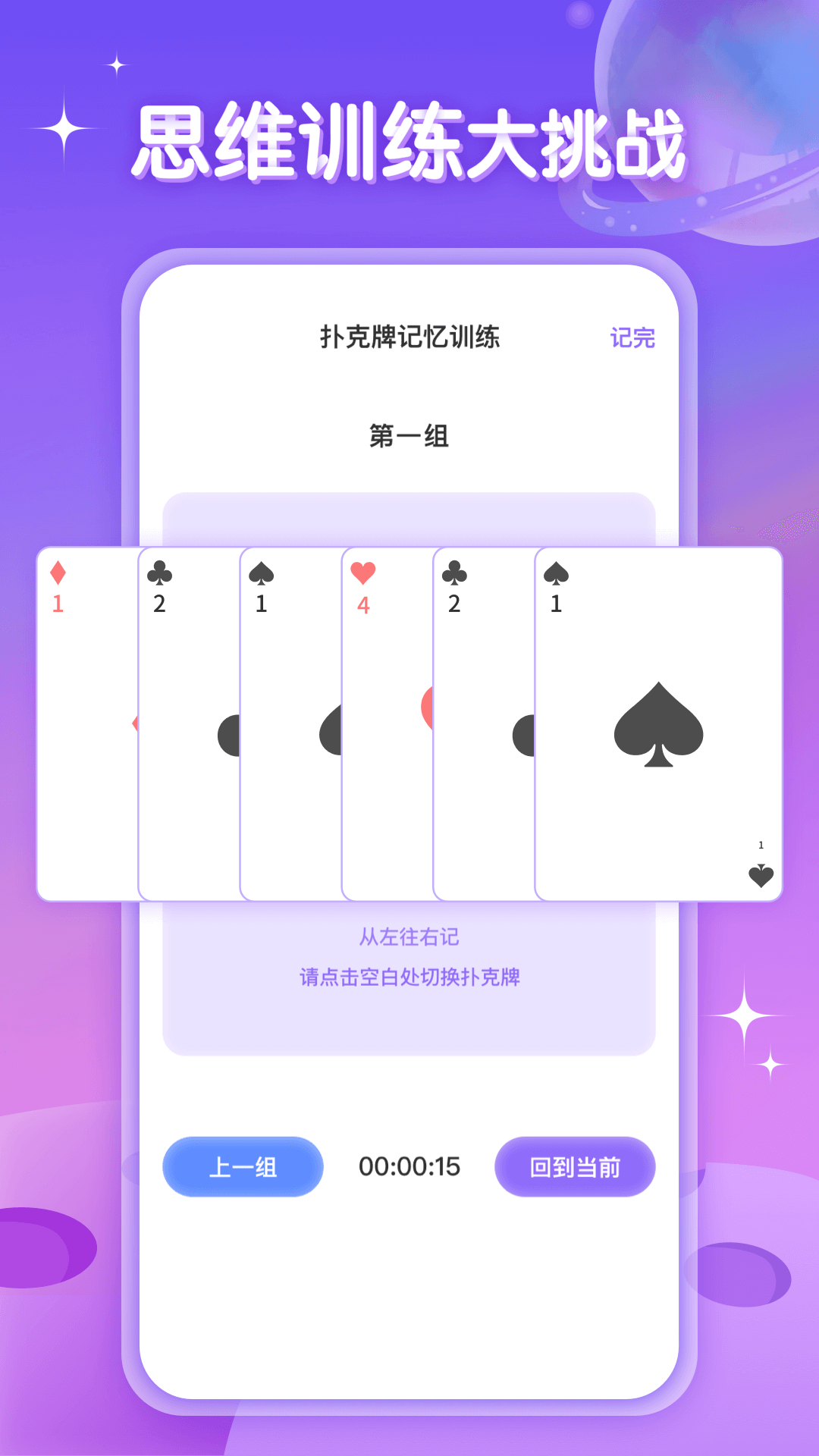 知识问答截图