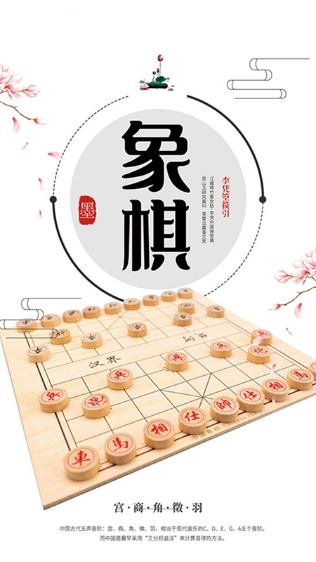象棋大招版截图