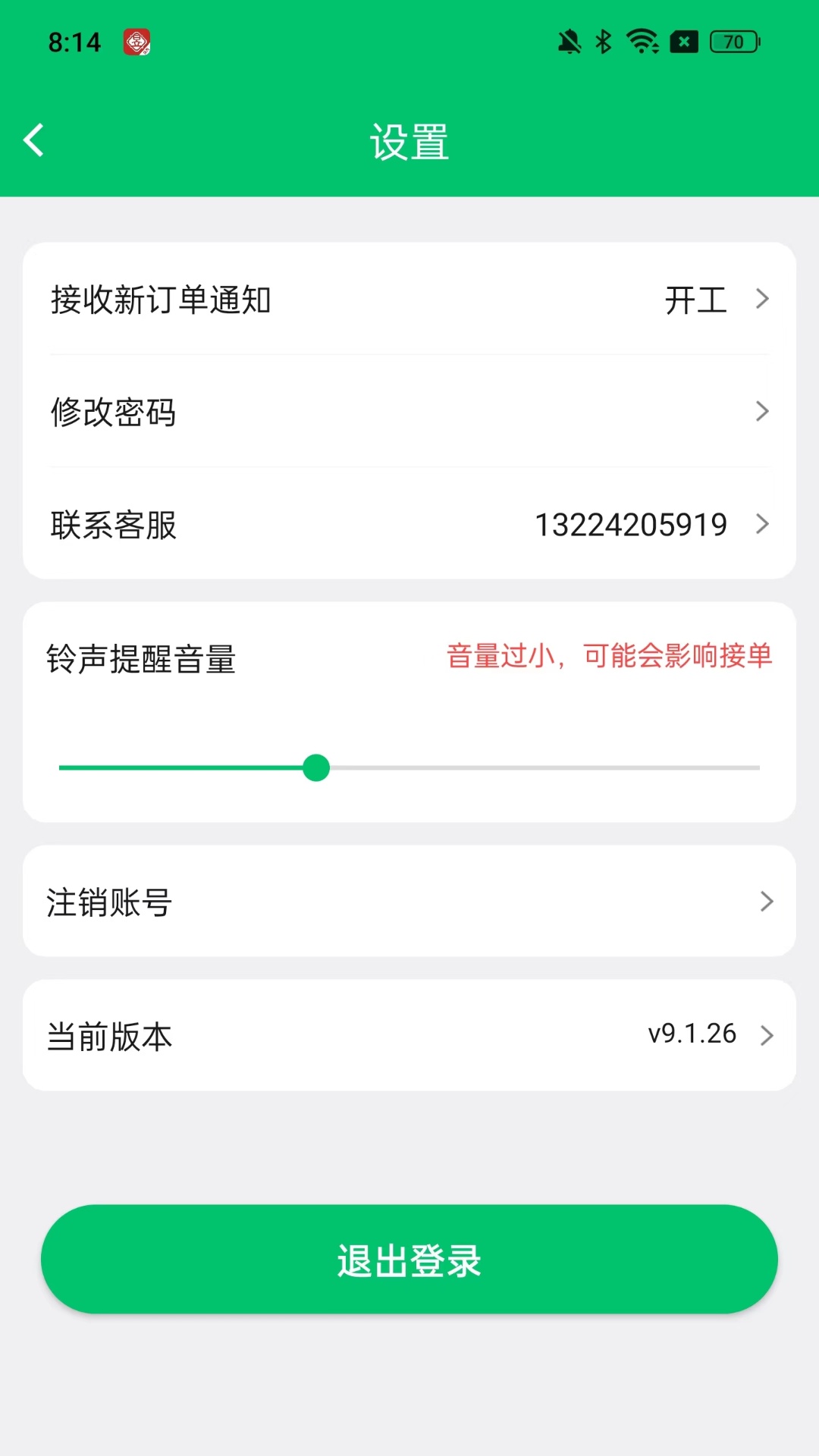 红昱驿站商家截图