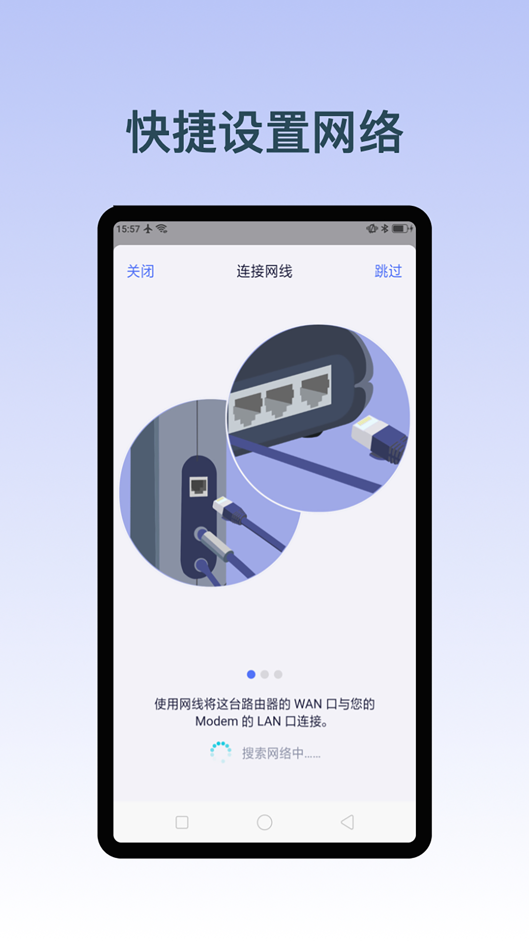 GLiNet路由器截图