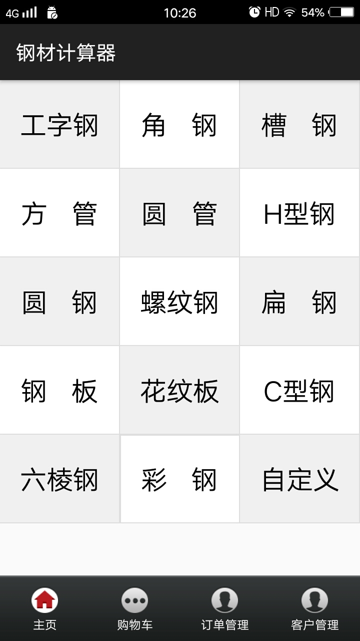 截图