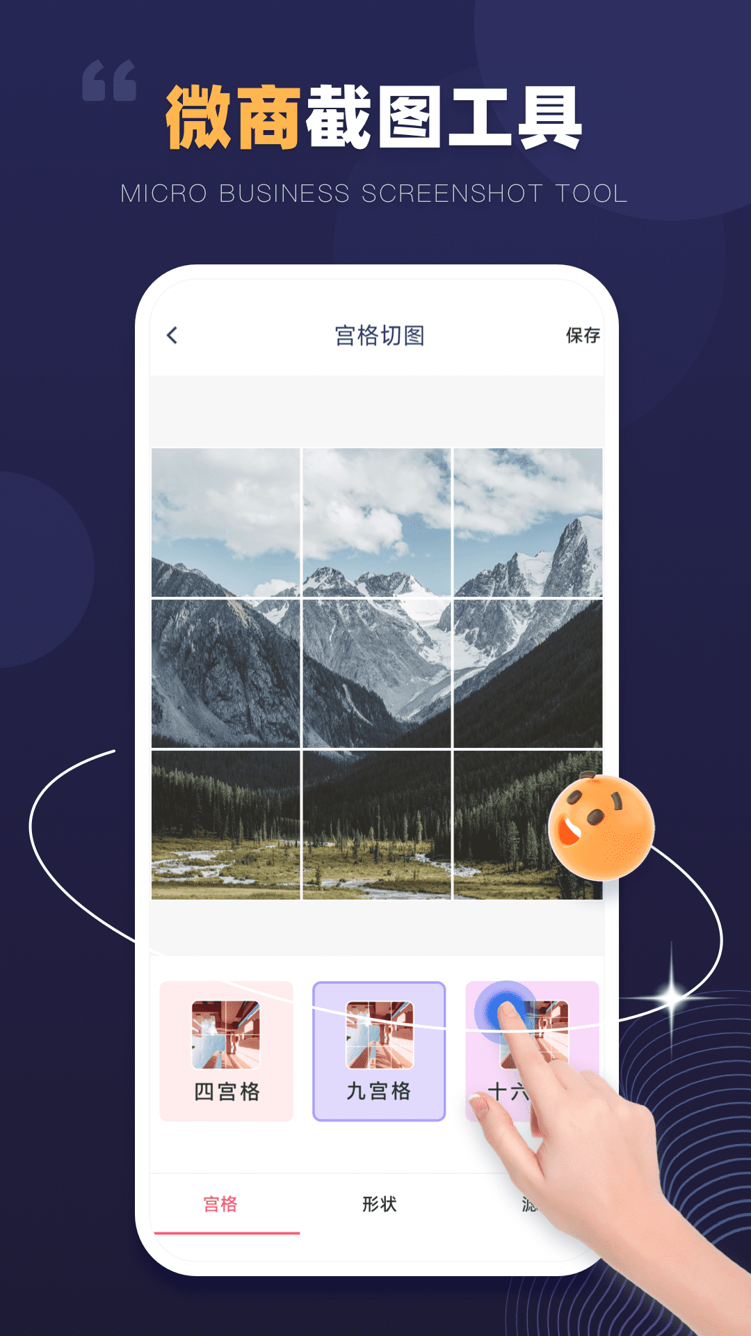 截图王截图