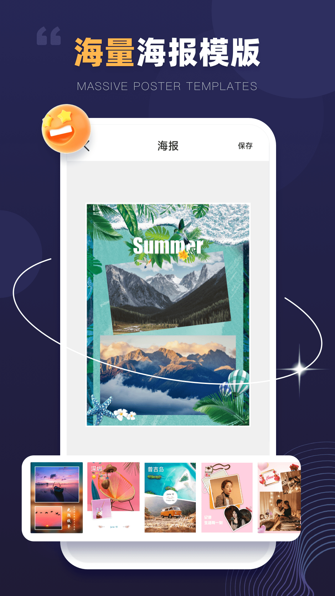 截图王截图