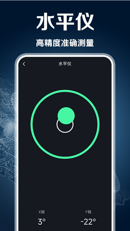 GPS多功能工具箱截图