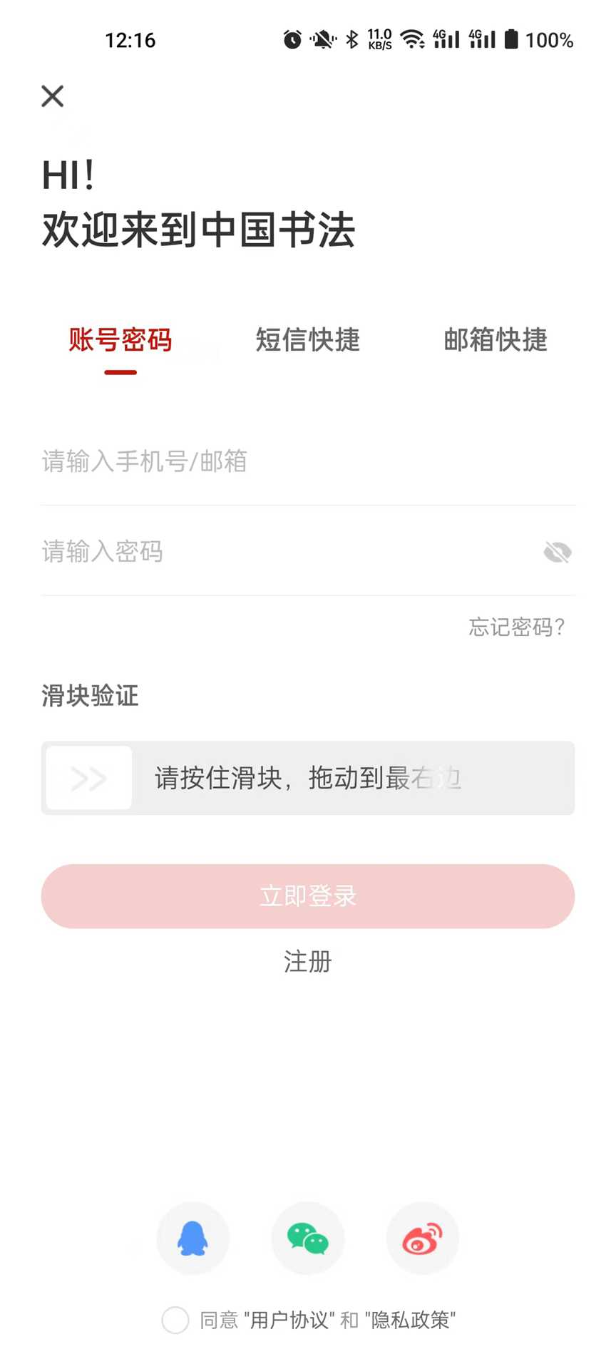 书法网络TV截图