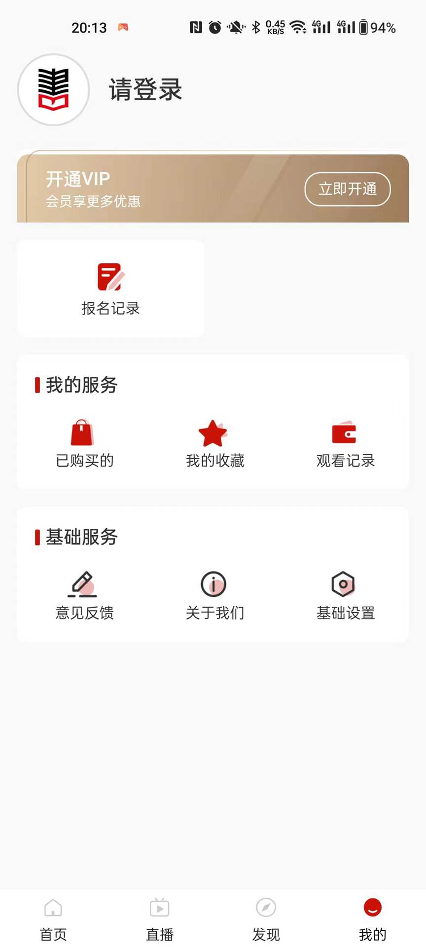 书法网络TV截图