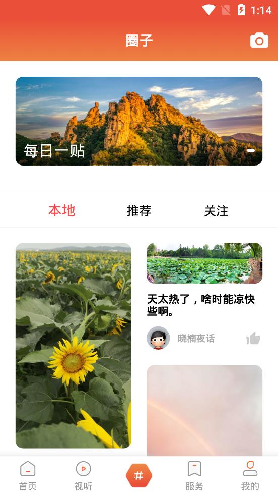 抚顺县融媒截图