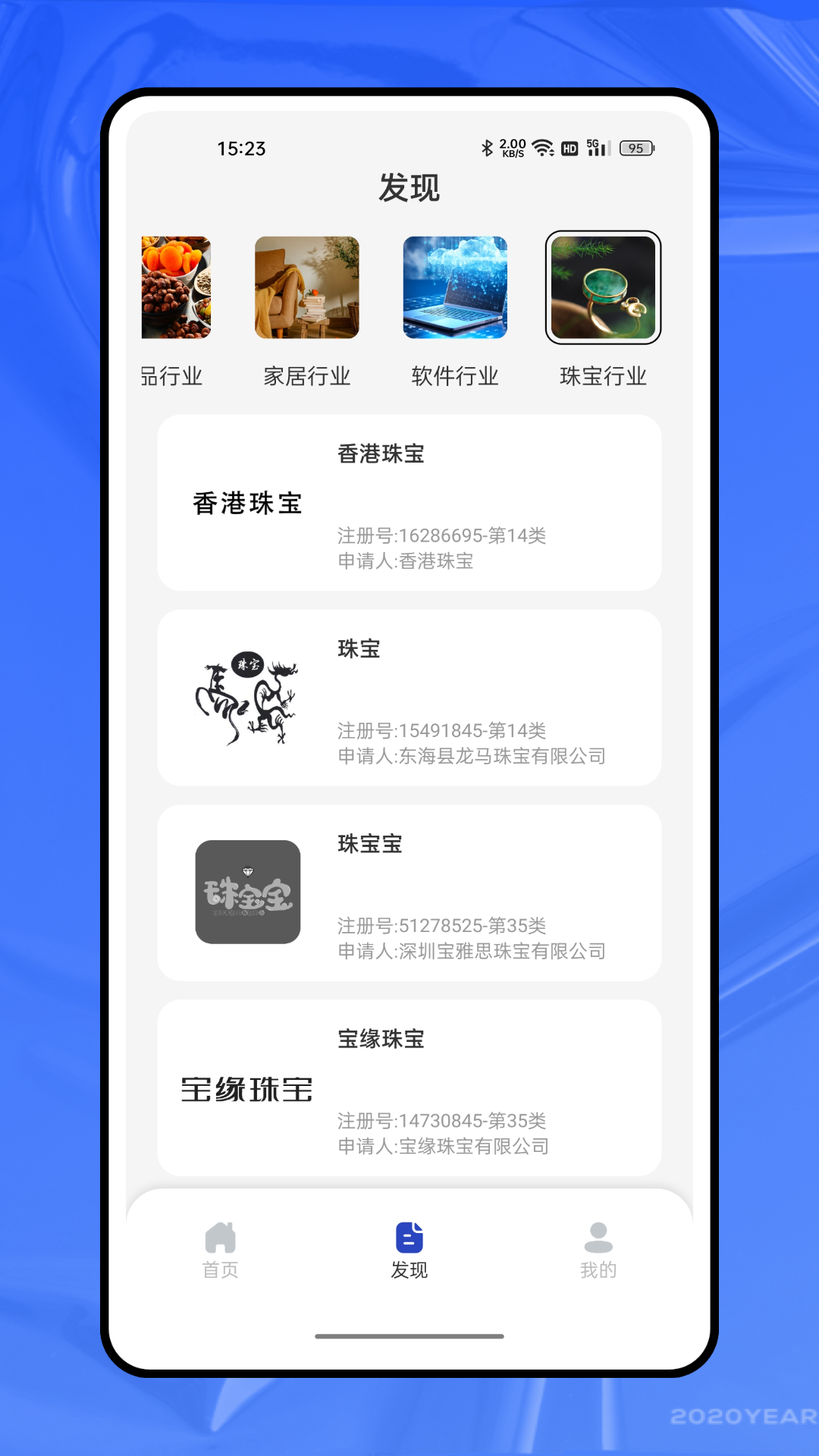 企信宝截图