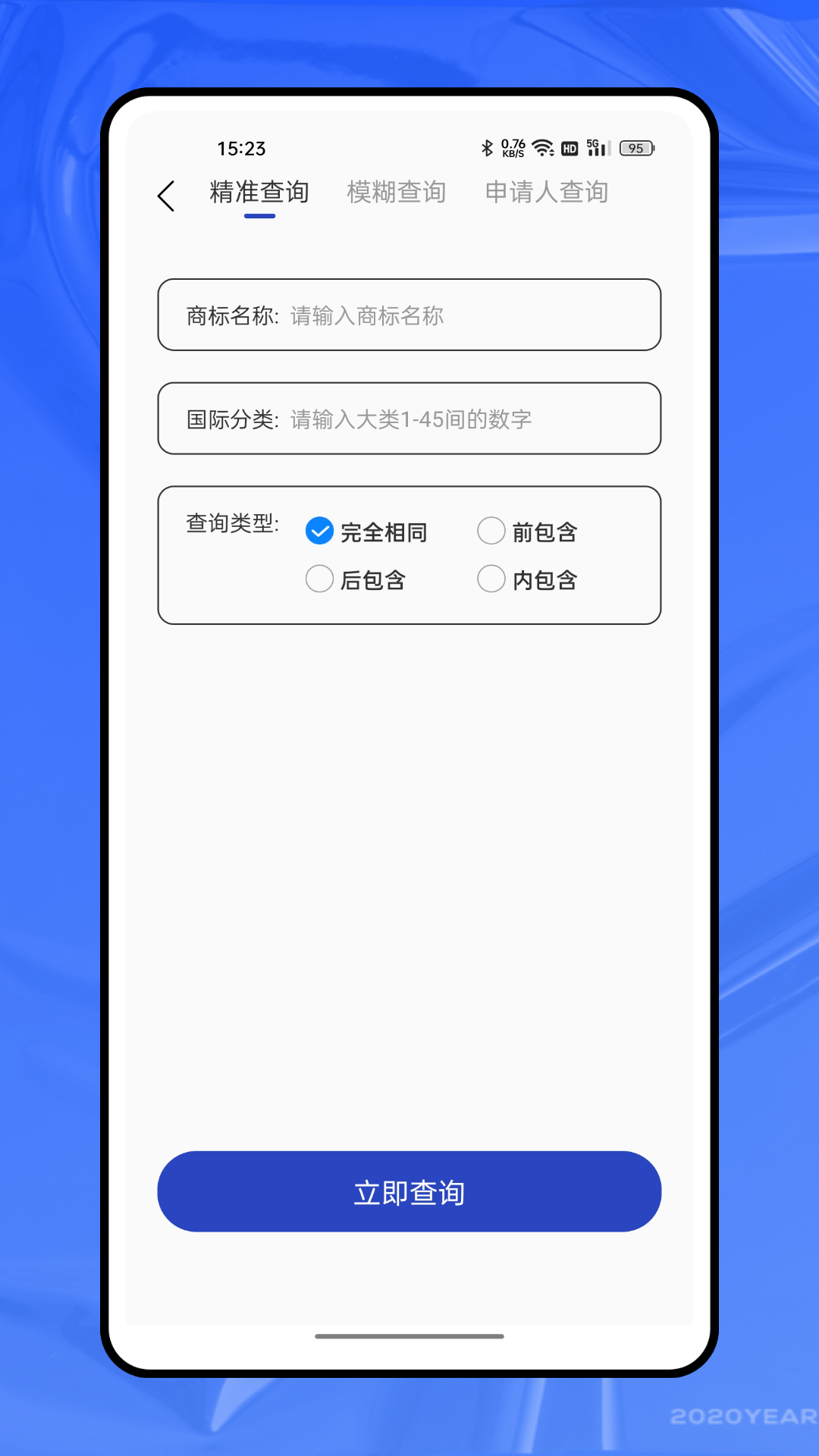 企信宝截图