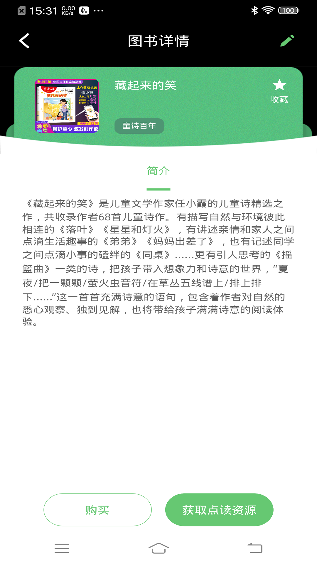 书魔方阅读馆截图