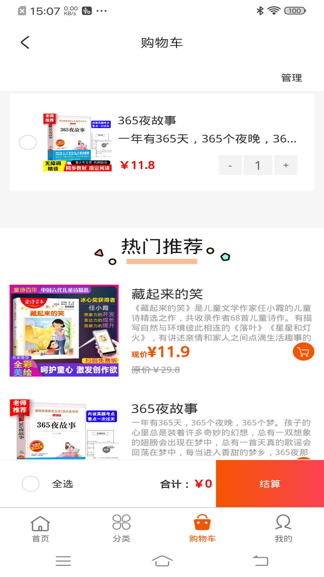 书魔方阅读馆截图