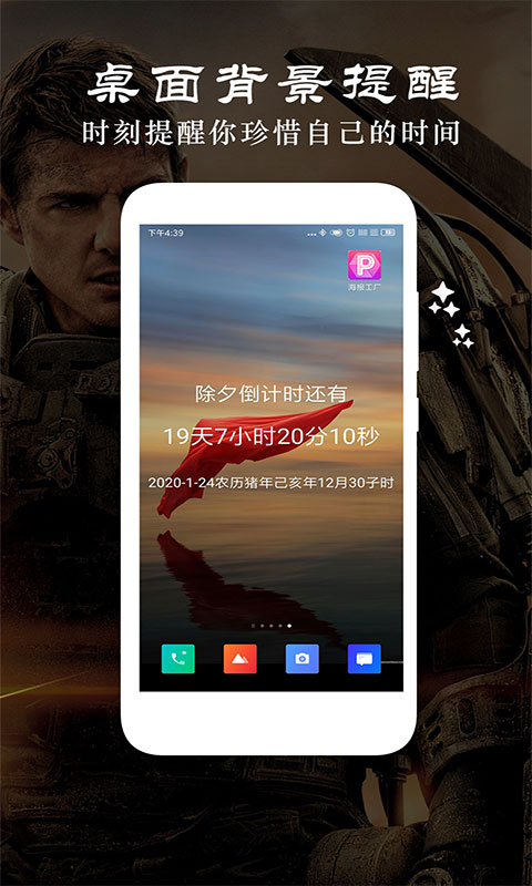 时光纪念计划截图