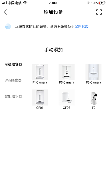 派旺智能截图