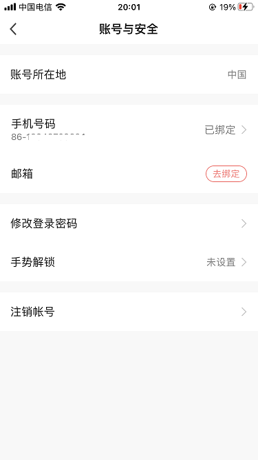 派旺智能截图